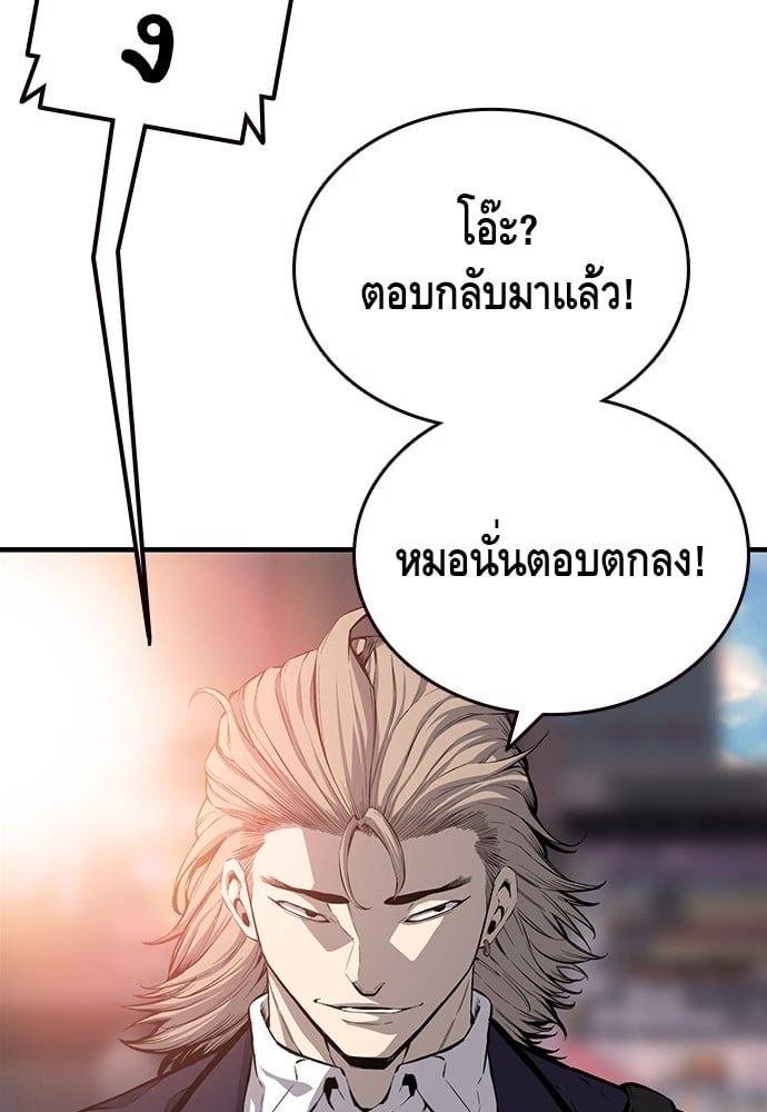 อ่านมังงะ King Game ตอนที่ 24/50.jpg