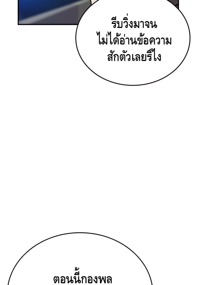 อ่านมังงะ King Game ตอนที่ 40/51.jpg