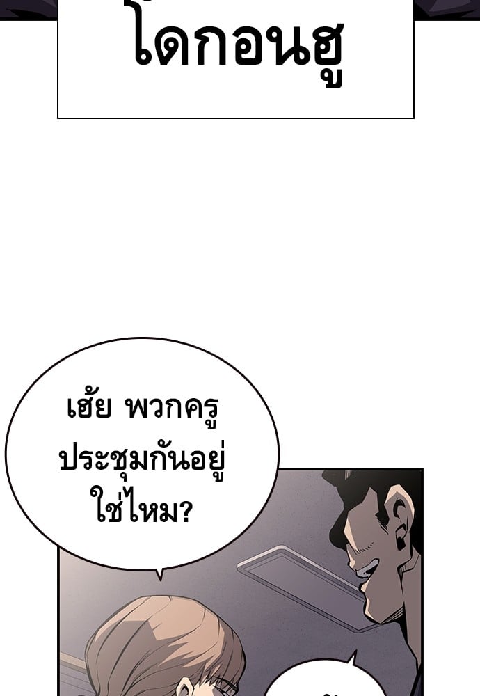 อ่านมังงะ King Game ตอนที่ 7/51.jpg