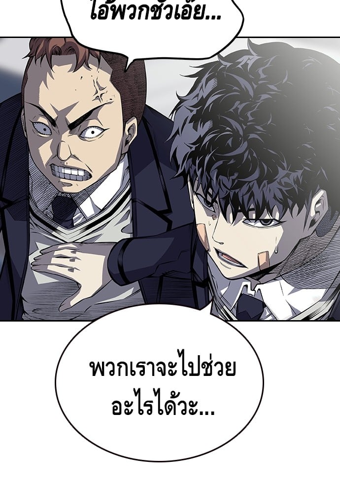 อ่านมังงะ King Game ตอนที่ 2/51.jpg