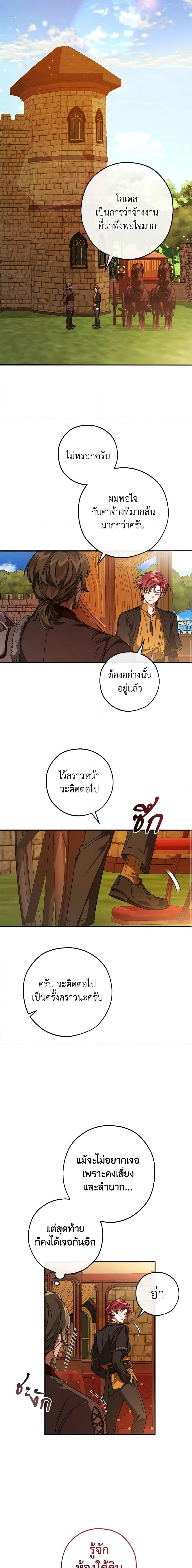 อ่านมังงะ Trash of the Count’s Family ตอนที่ 113/5.jpg