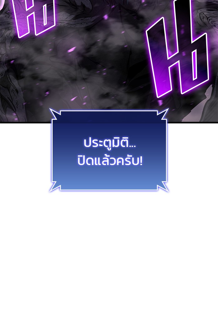 อ่านมังงะ Kill the Dragon ตอนที่ 87/51.jpg