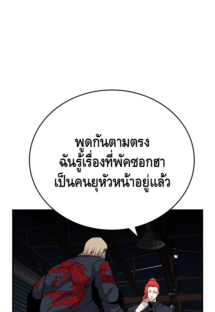 อ่านมังงะ King Game ตอนที่ 42/51.jpg