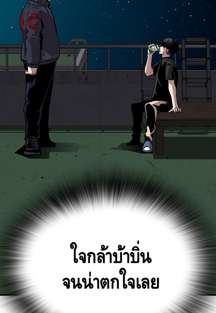 อ่านมังงะ King Game ตอนที่ 48/51.jpg