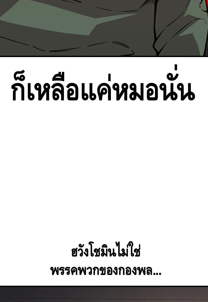 อ่านมังงะ King Game ตอนที่ 61/51.jpg