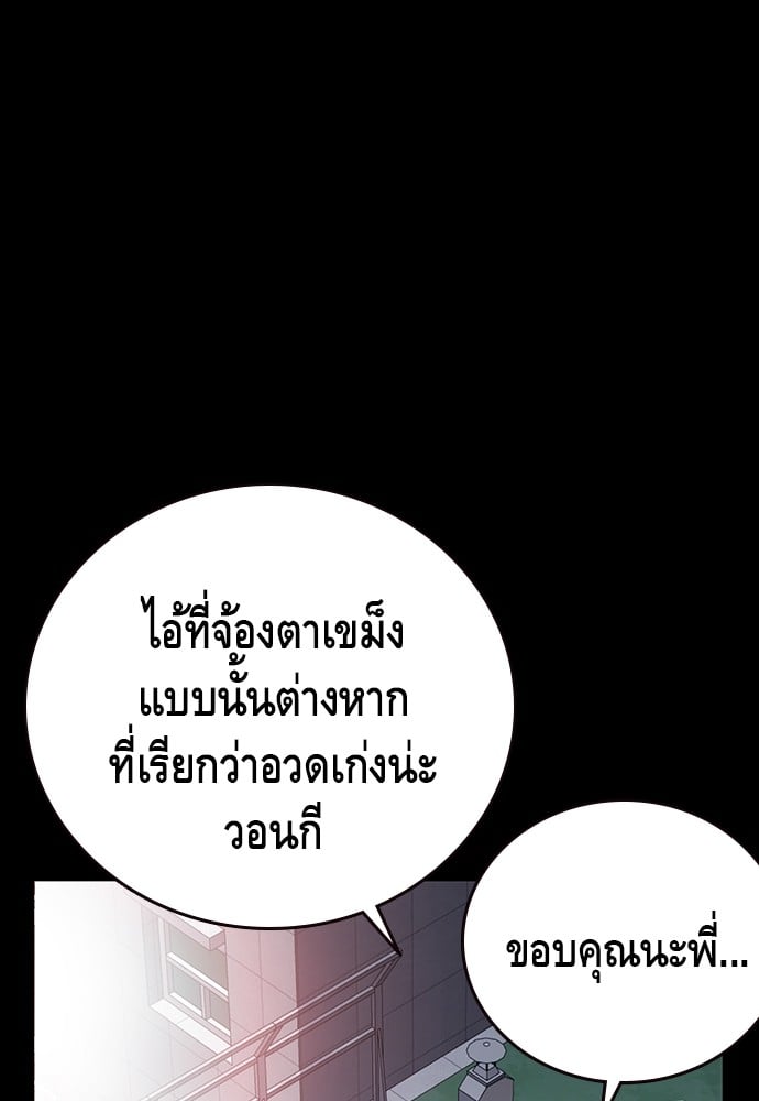 อ่านมังงะ King Game ตอนที่ 32/51.jpg