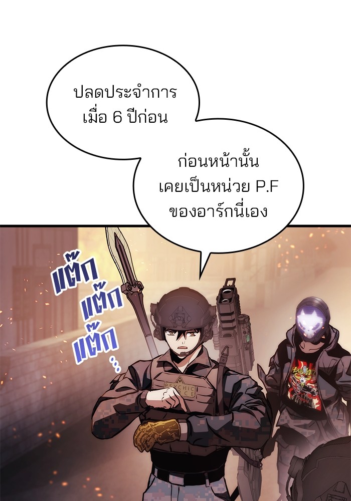 อ่านมังงะ Kill the Dragon ตอนที่ 78/51.jpg