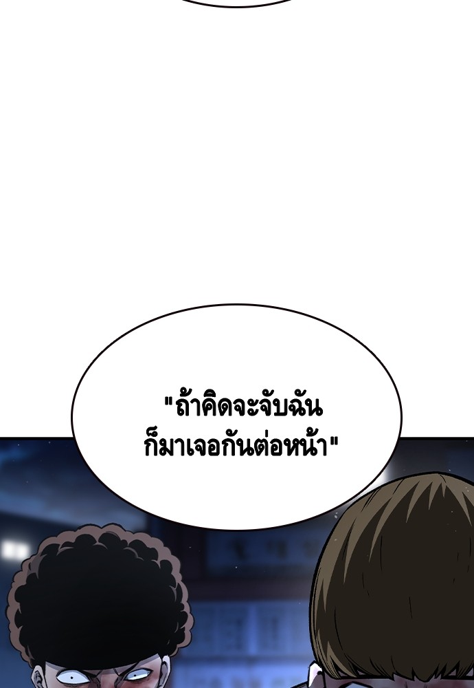 อ่านมังงะ King Game ตอนที่ 78/51.jpg