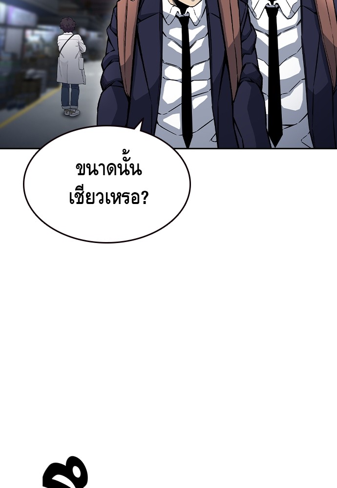 อ่านมังงะ King Game ตอนที่ 70/51.jpg