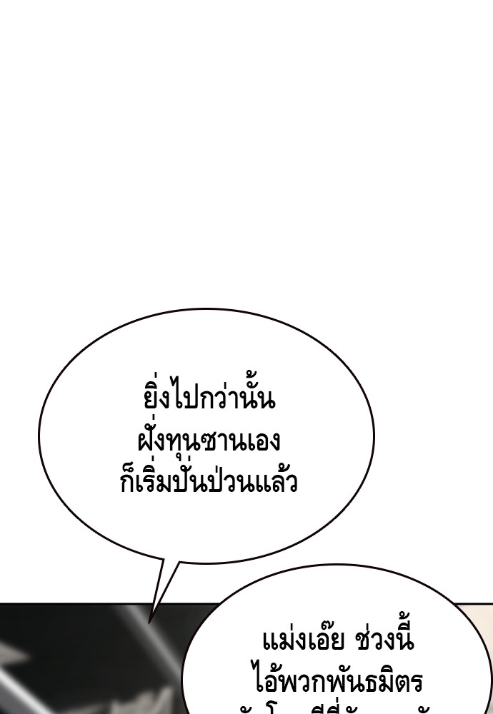 อ่านมังงะ King Game ตอนที่ 81/51.jpg