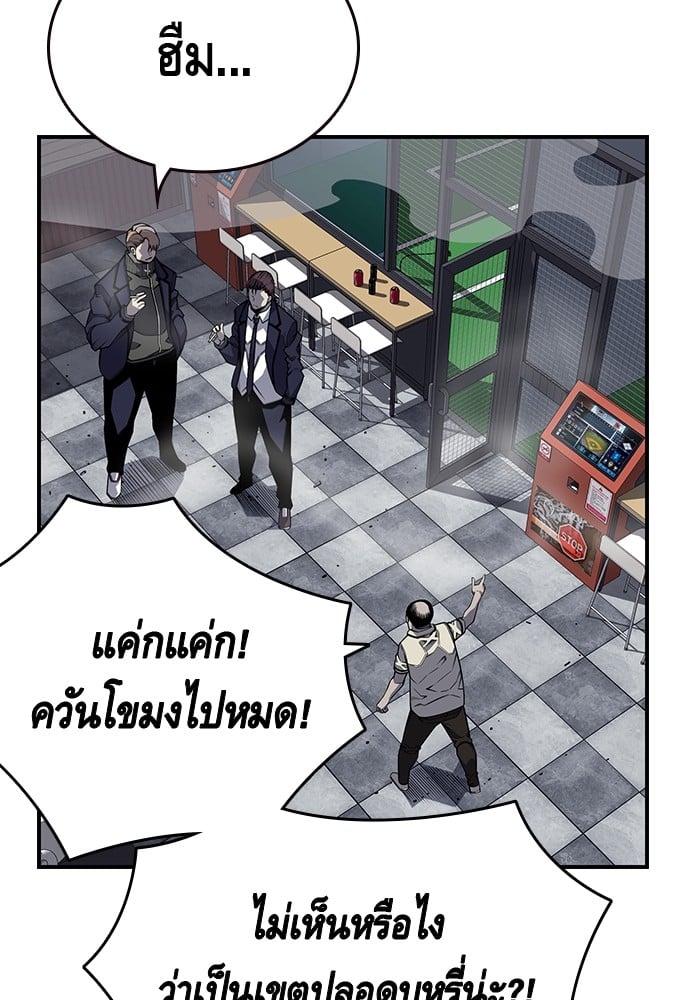 อ่านมังงะ King Game ตอนที่ 3/51.jpg