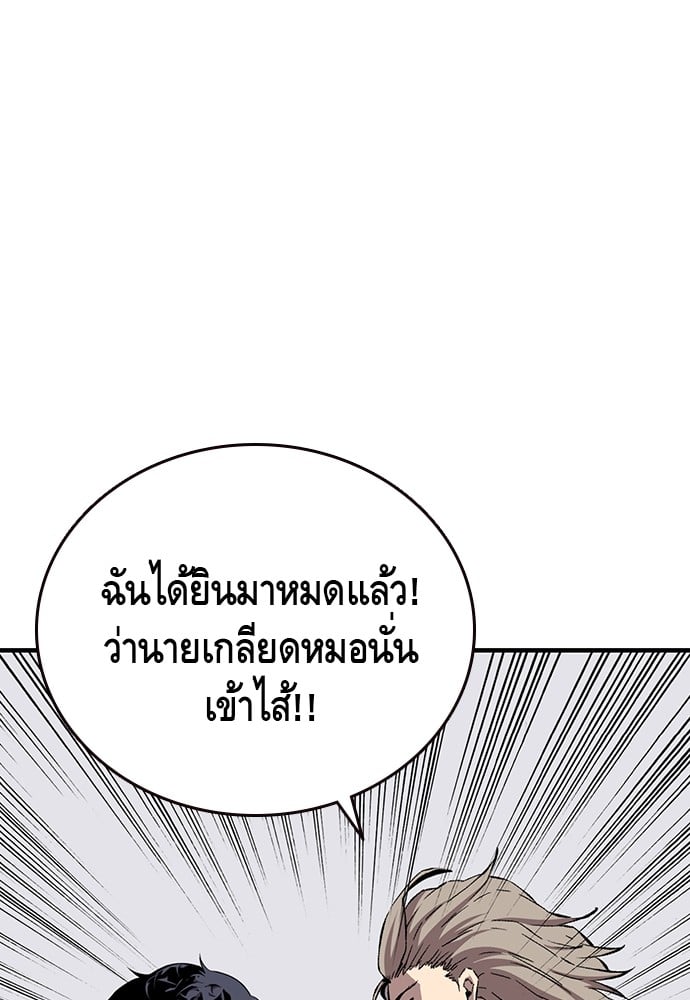 อ่านมังงะ King Game ตอนที่ 43/51.jpg