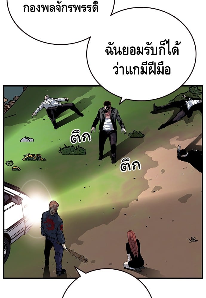 อ่านมังงะ King Game ตอนที่ 33/51.jpg