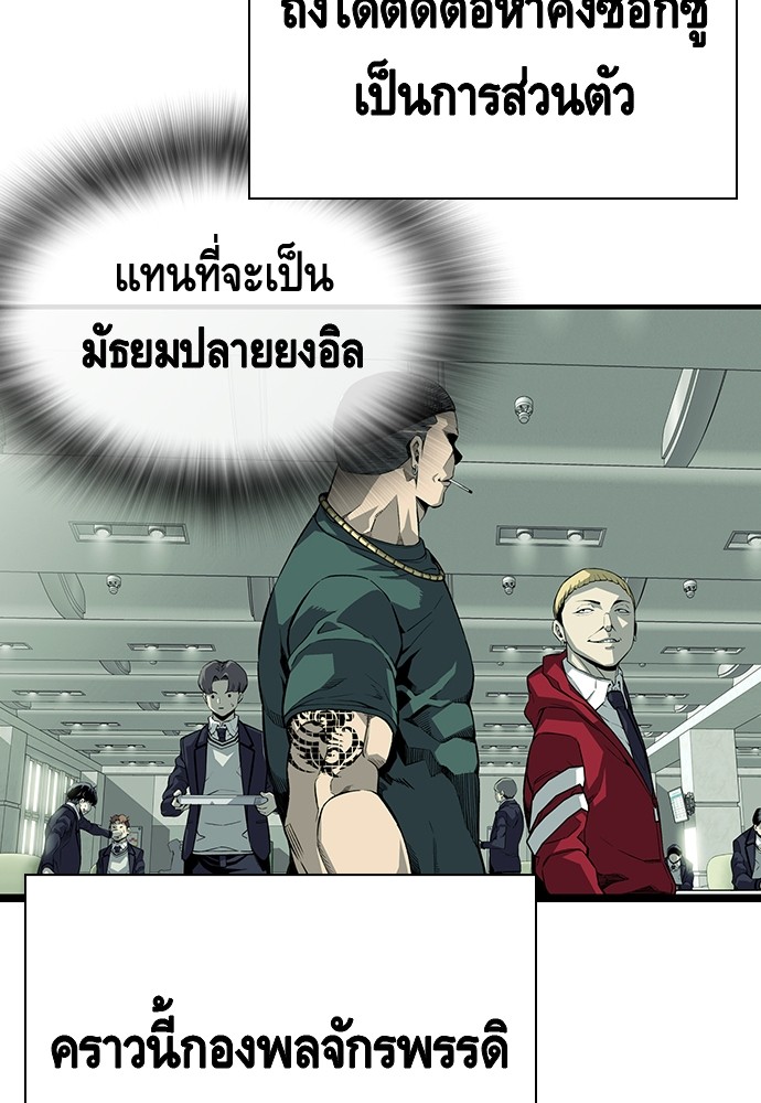 อ่านมังงะ King Game ตอนที่ 9/51.jpg