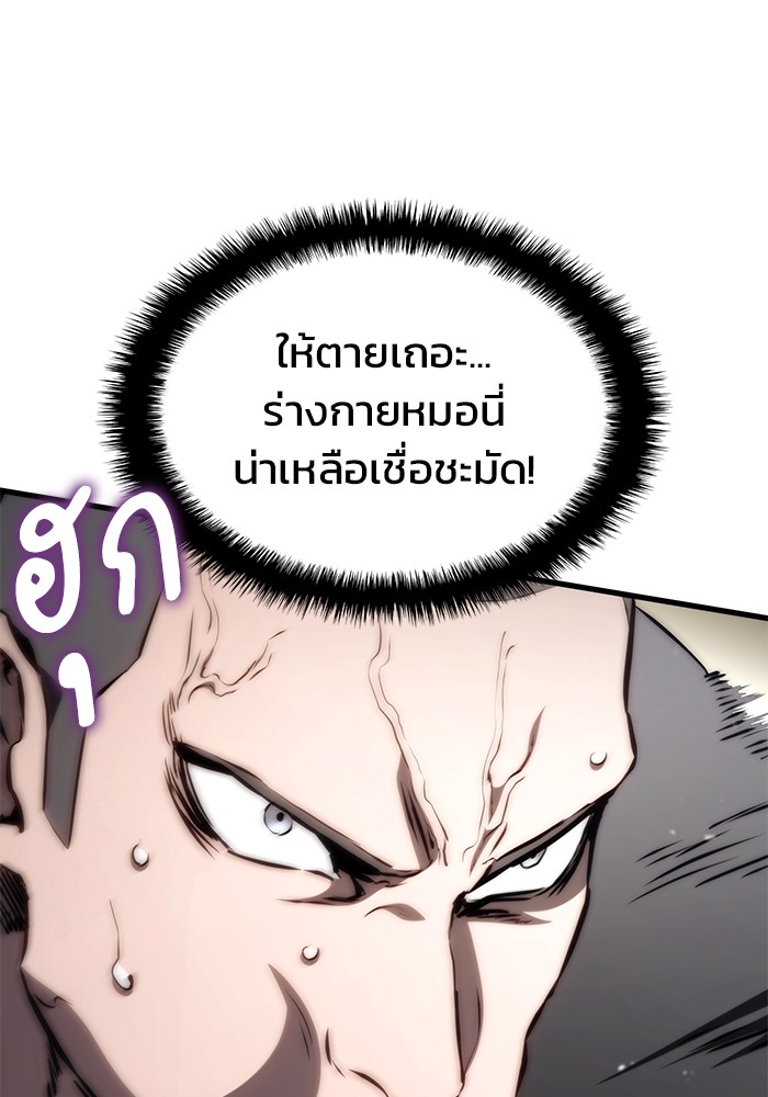 อ่านมังงะ Kill the Dragon ตอนที่ 70/51.jpg