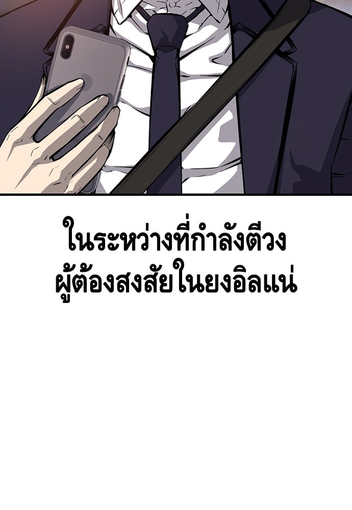 อ่านมังงะ King Game ตอนที่ 24/51.jpg