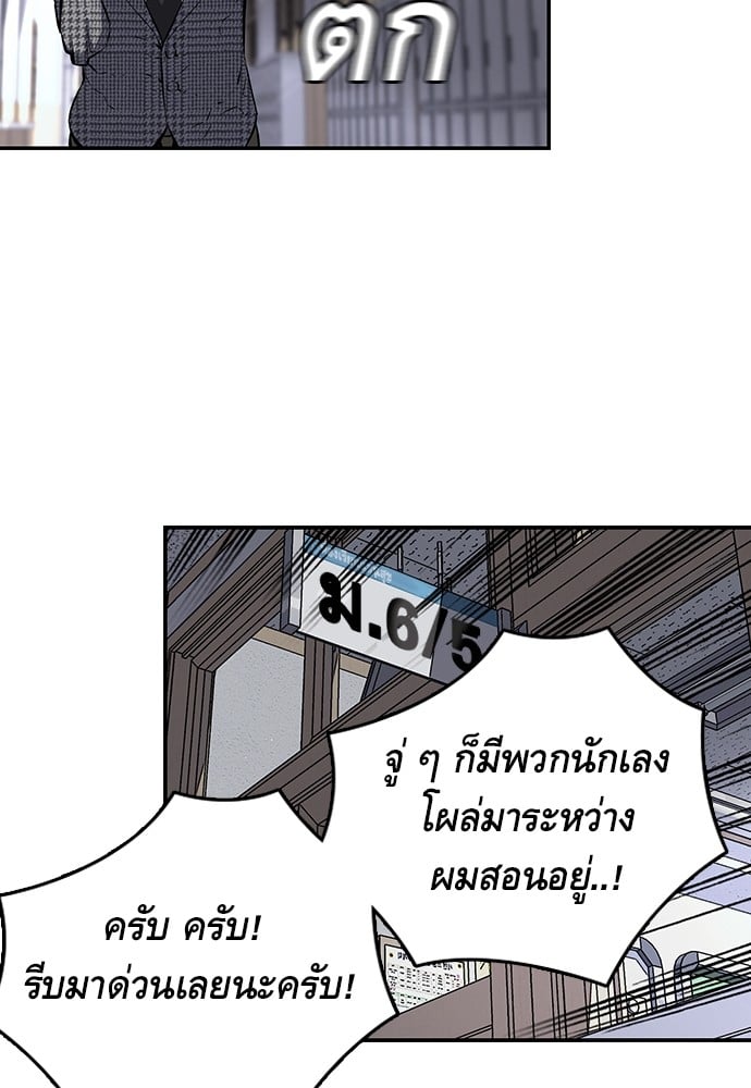 อ่านมังงะ King Game ตอนที่ 5/51.jpg