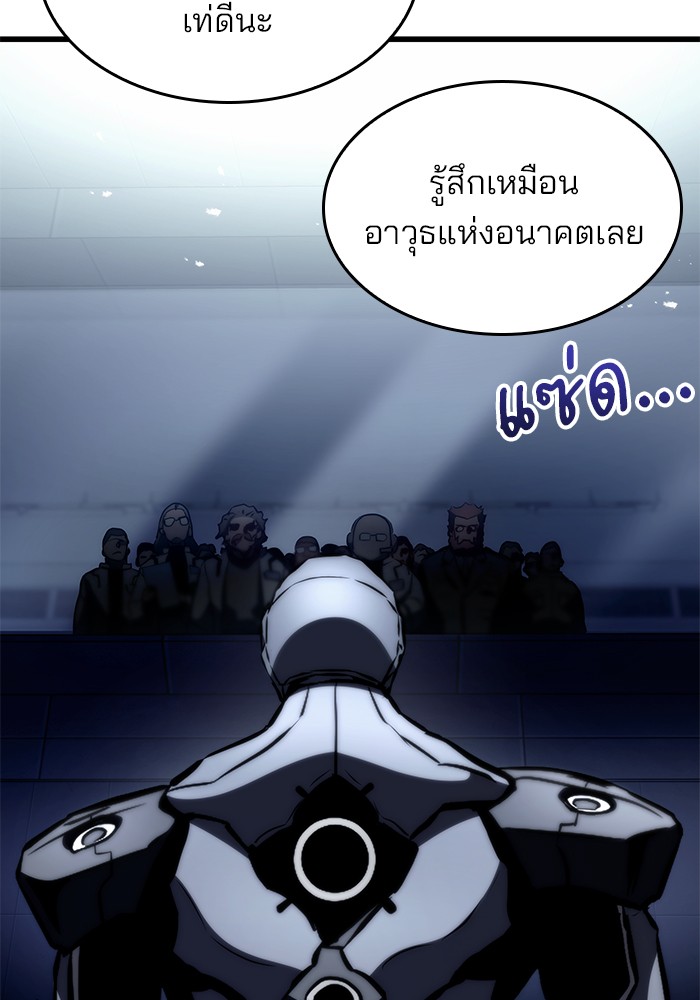 อ่านมังงะ Kill the Dragon ตอนที่ 68/51.jpg