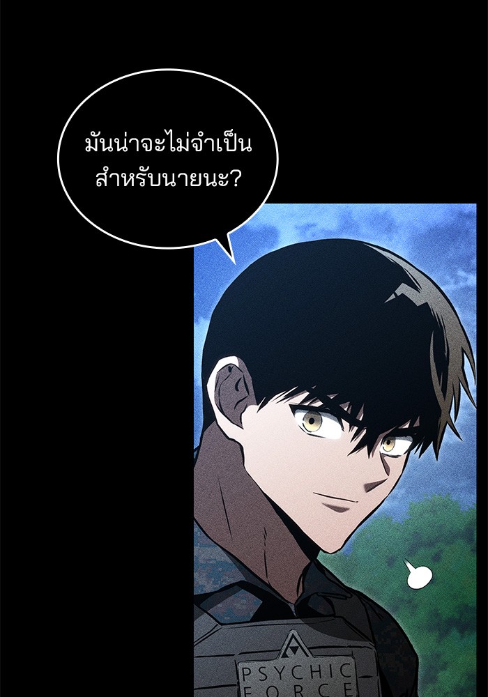 อ่านมังงะ Kill the Dragon ตอนที่ 83/51.jpg