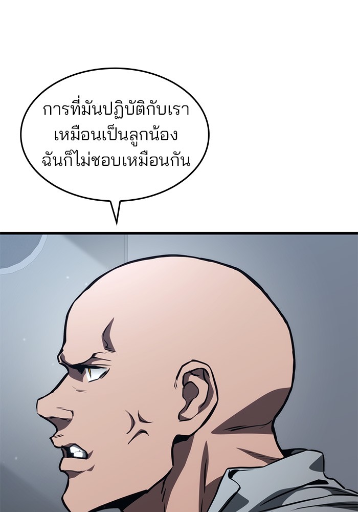 อ่านมังงะ Kill the Dragon ตอนที่ 86/51.jpg