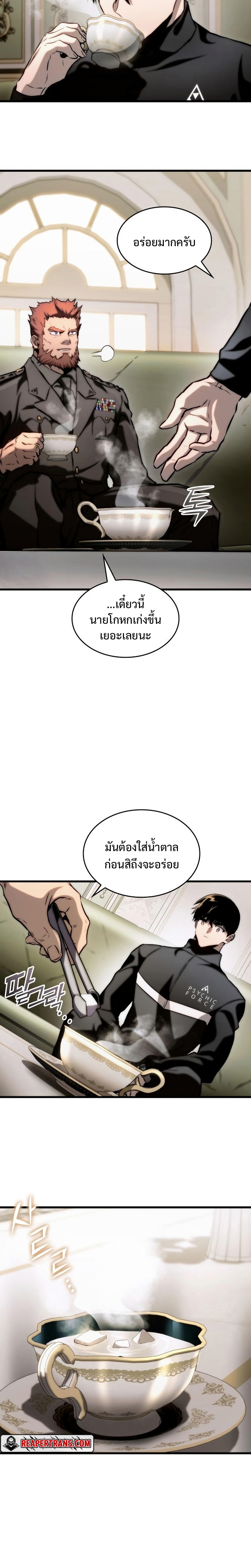 อ่านมังงะ Kill the Dragon ตอนที่ 77/5.jpg