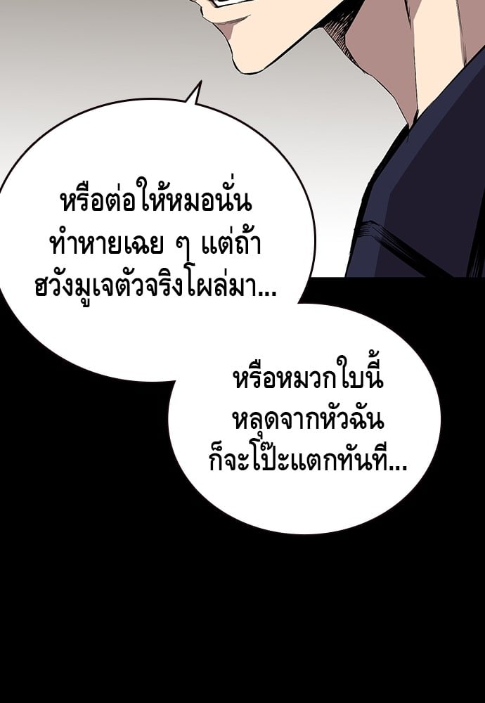 อ่านมังงะ King Game ตอนที่ 47/51.jpg