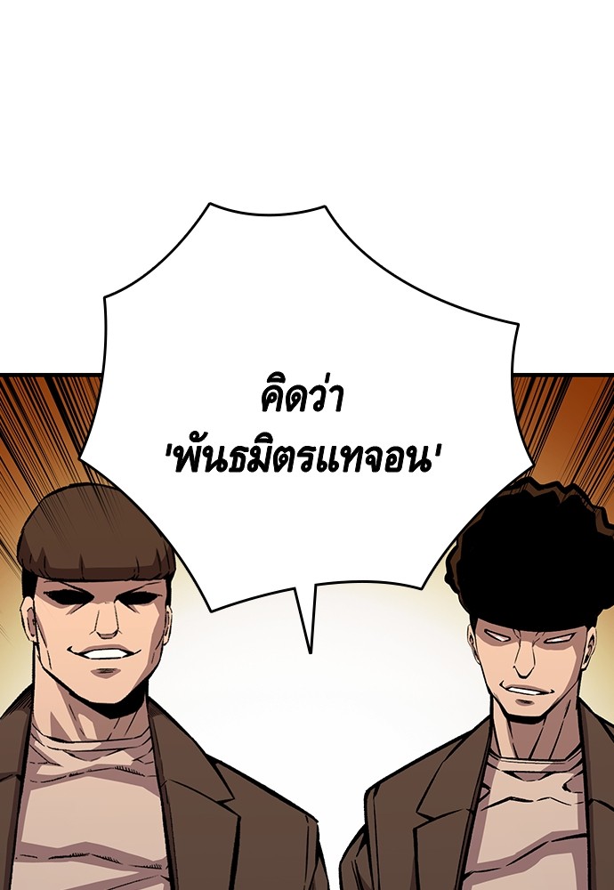 อ่านมังงะ King Game ตอนที่ 67/51.jpg