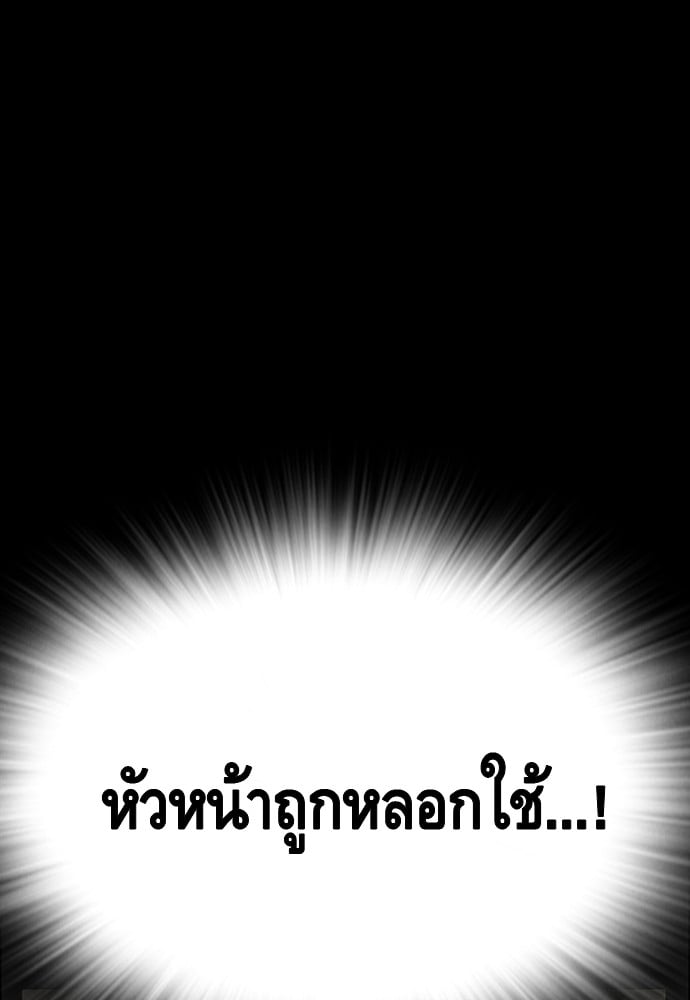 อ่านมังงะ King Game ตอนที่ 58/51.jpg