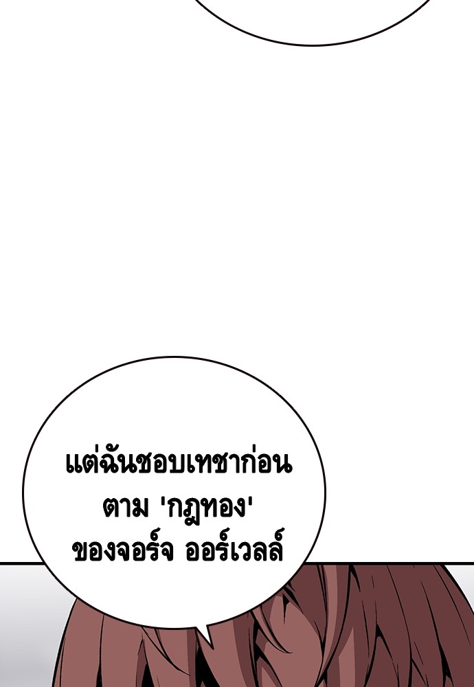 อ่านมังงะ King Game ตอนที่ 34/51.jpg