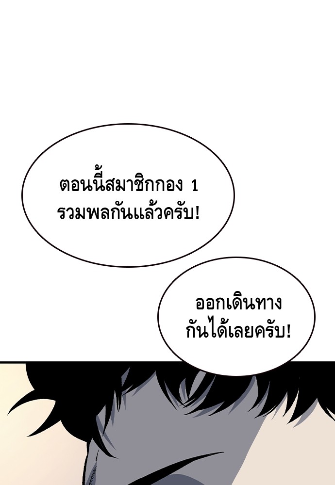 อ่านมังงะ King Game ตอนที่ 74/51.jpg