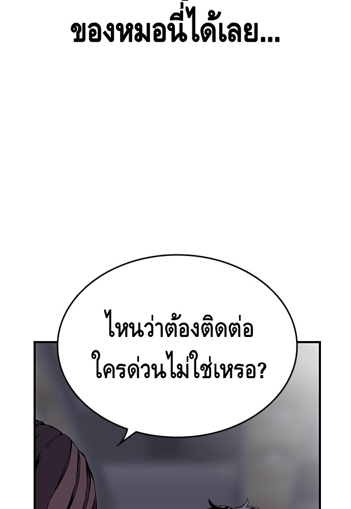 อ่านมังงะ King Game ตอนที่ 4/51.jpg