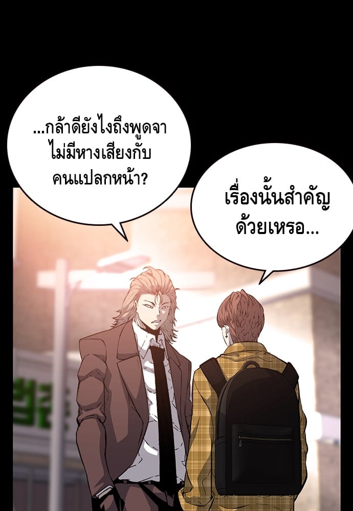 อ่านมังงะ King Game ตอนที่ 23/51.jpg