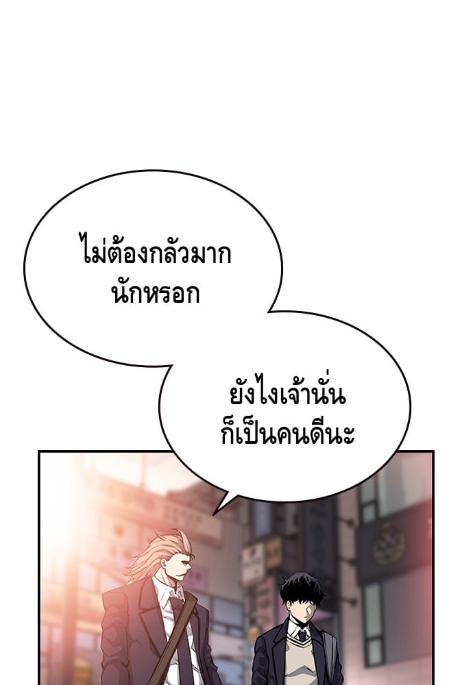 อ่านมังงะ King Game ตอนที่ 24/52.jpg