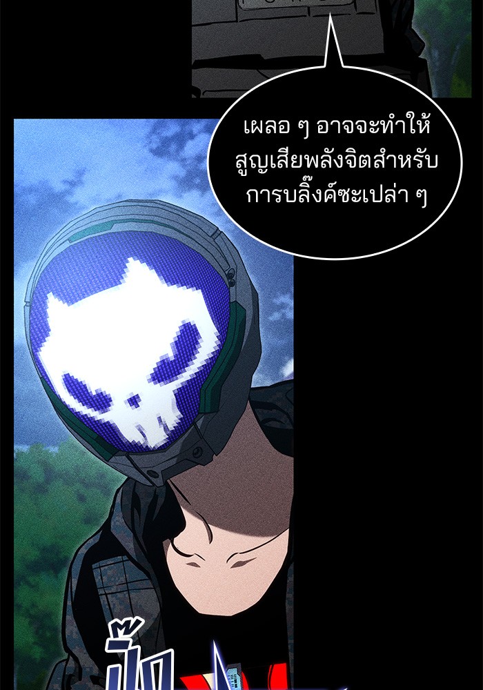 อ่านมังงะ Kill the Dragon ตอนที่ 83/52.jpg