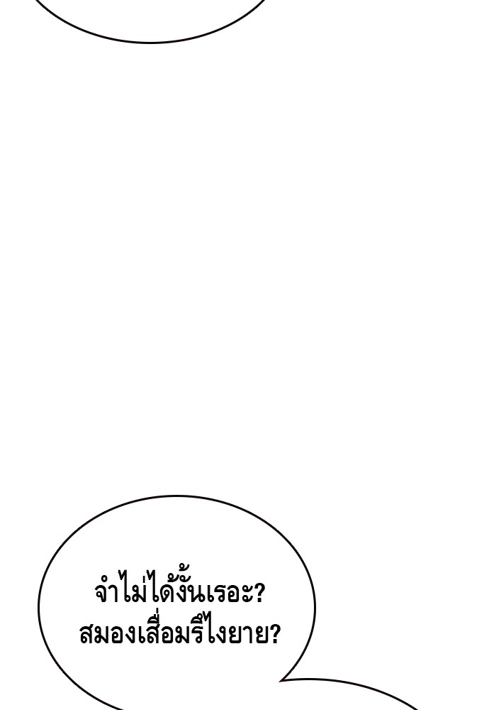 อ่านมังงะ King Game ตอนที่ 75/52.jpg