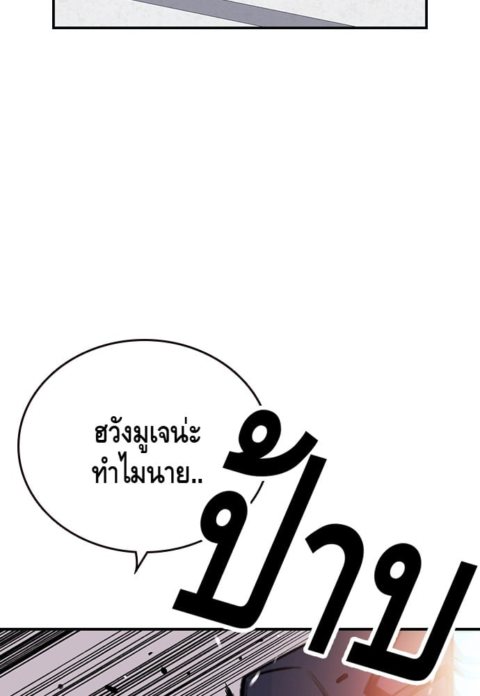 อ่านมังงะ King Game ตอนที่ 22/52.jpg