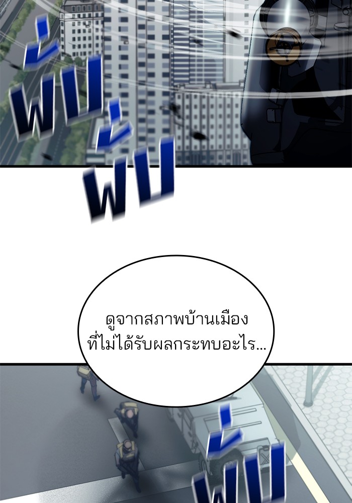 อ่านมังงะ Kill the Dragon ตอนที่ 69/52.jpg