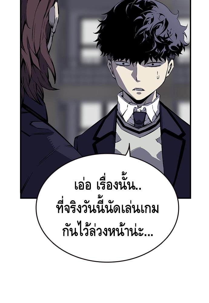 อ่านมังงะ King Game ตอนที่ 4/52.jpg