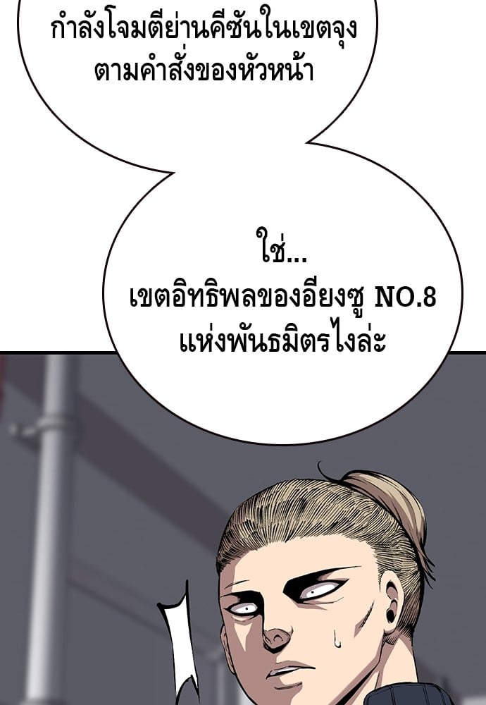 อ่านมังงะ King Game ตอนที่ 40/52.jpg