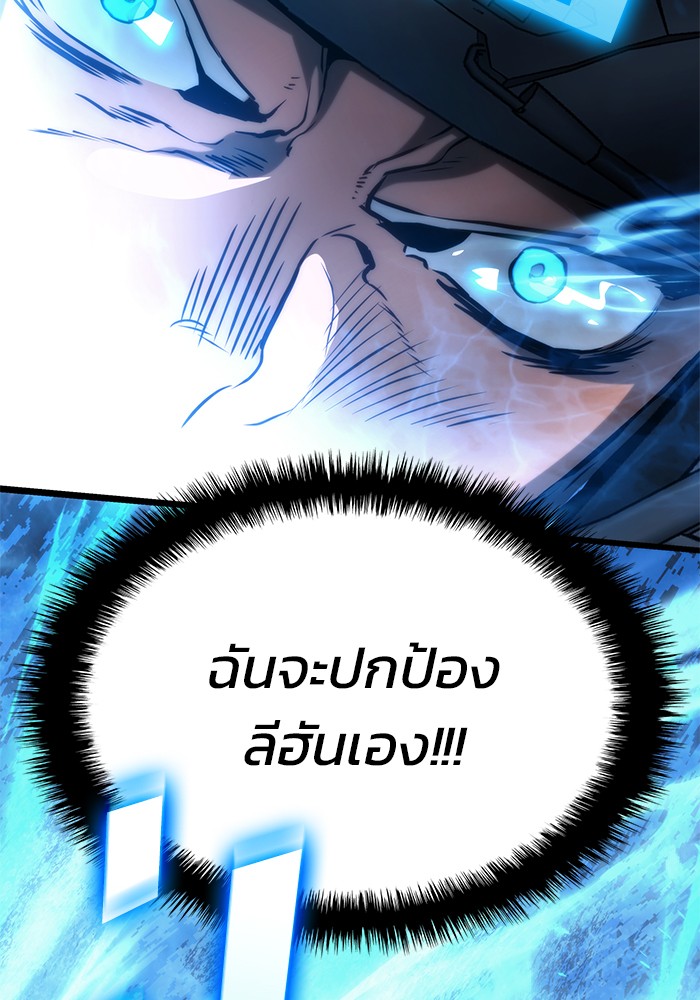 อ่านมังงะ Kill the Dragon ตอนที่ 80/52.jpg