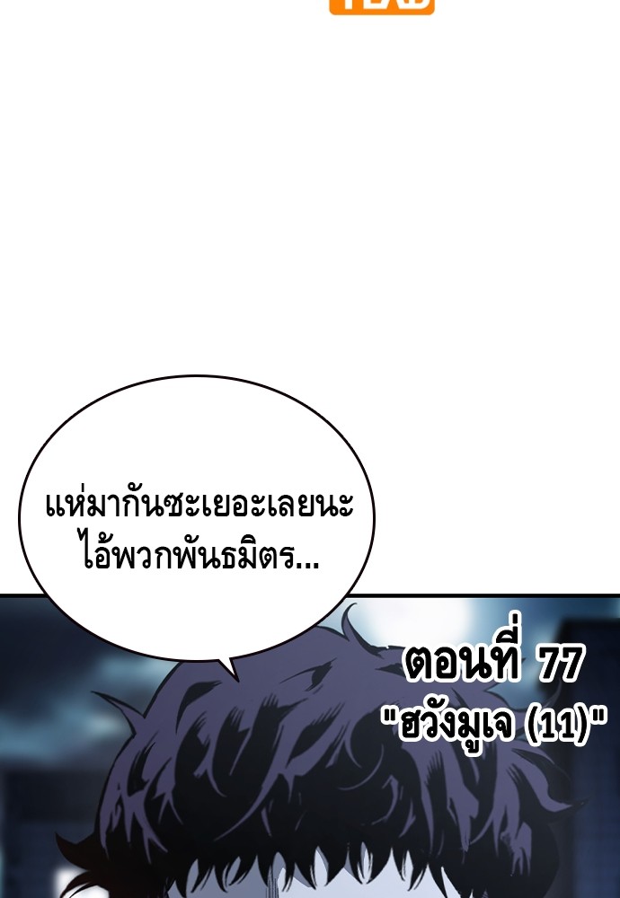 อ่านมังงะ King Game ตอนที่ 77/52.jpg