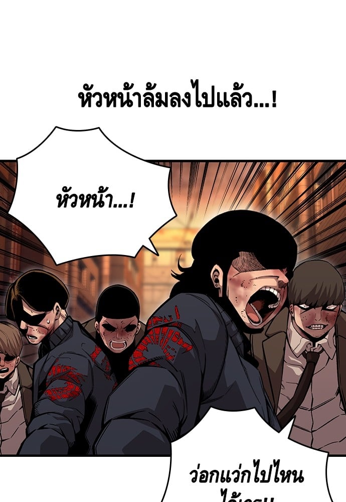 อ่านมังงะ King Game ตอนที่ 62/52.jpg