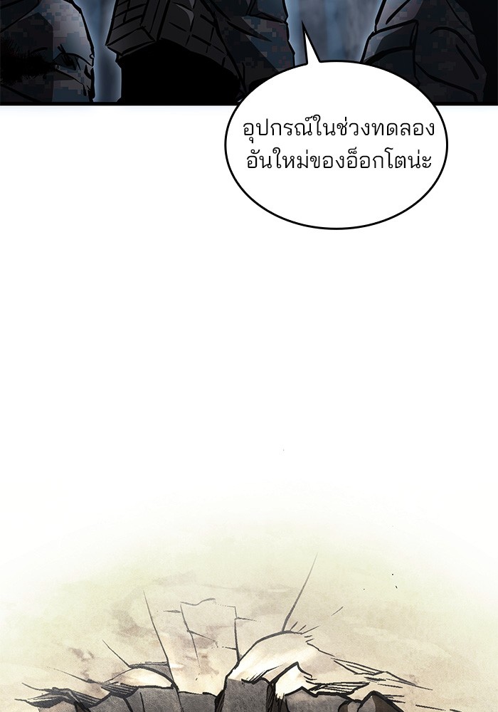 อ่านมังงะ Kill the Dragon ตอนที่ 82/52.jpg