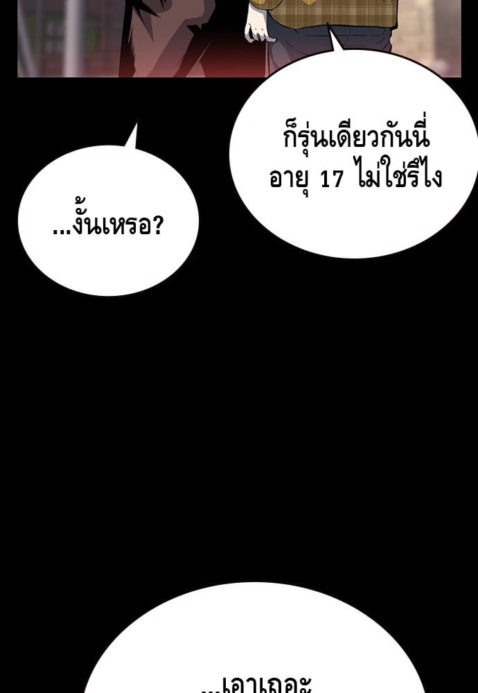 อ่านมังงะ King Game ตอนที่ 23/52.jpg