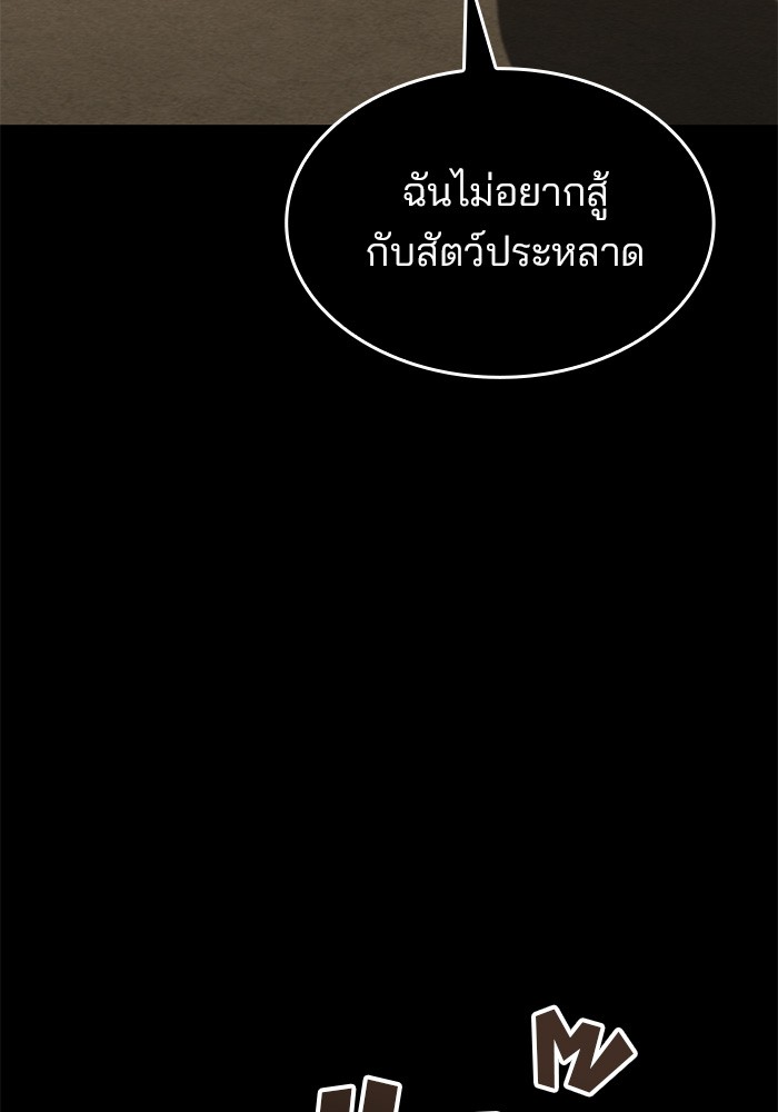 อ่านมังงะ Kill the Dragon ตอนที่ 84/52.jpg