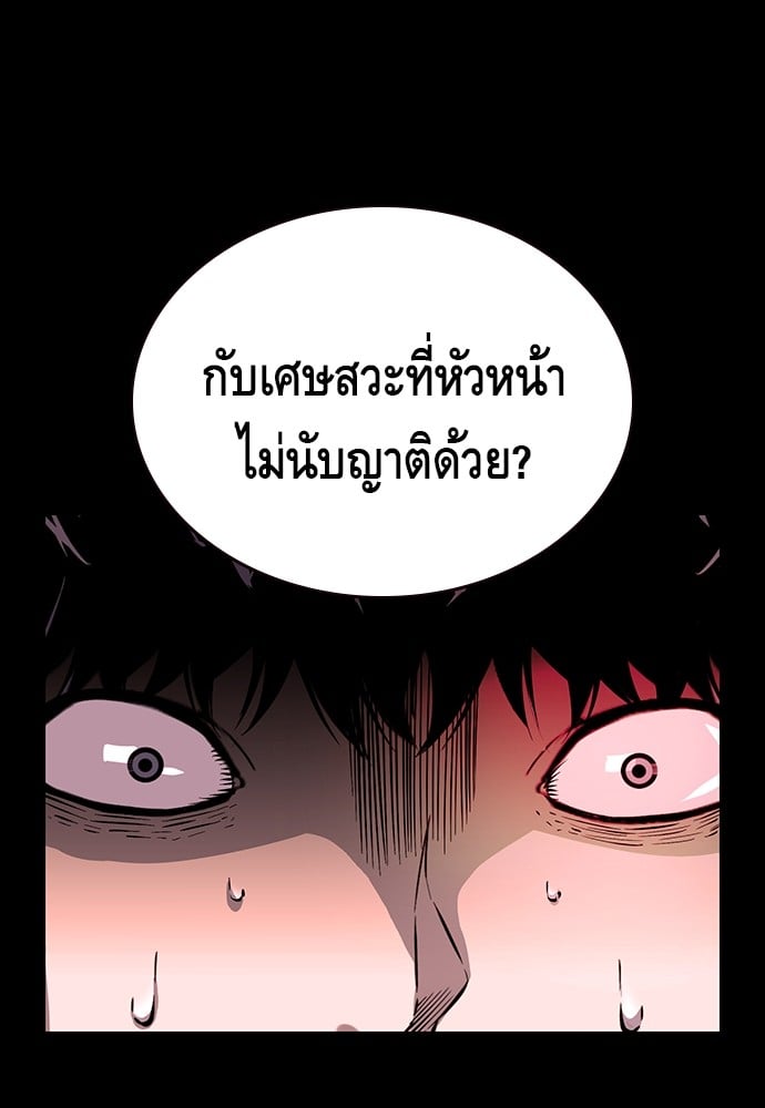 อ่านมังงะ King Game ตอนที่ 11/52.jpg