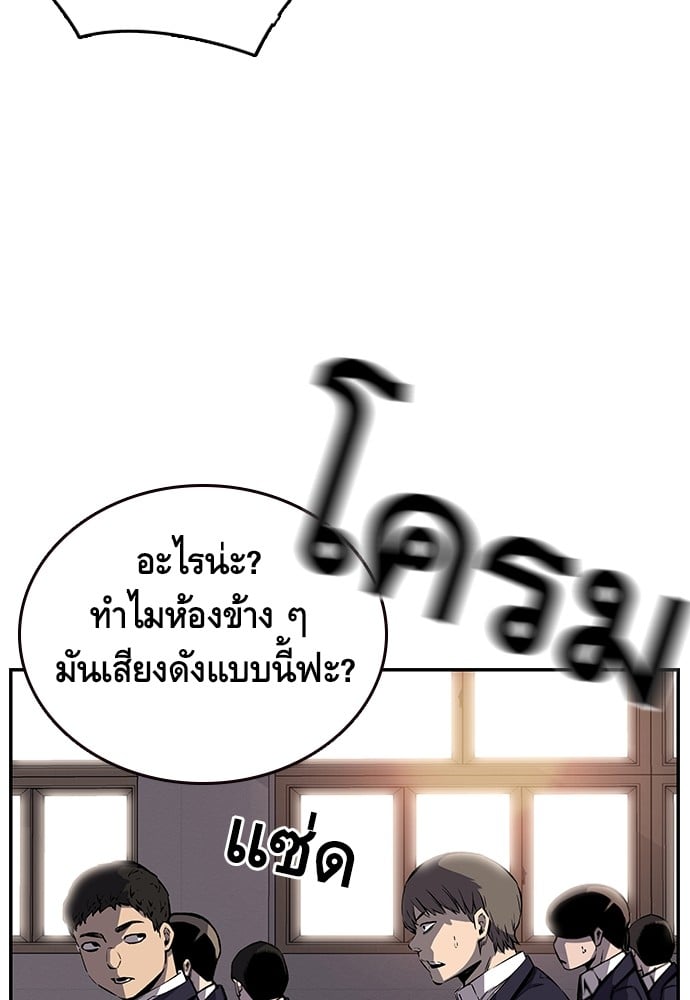 อ่านมังงะ King Game ตอนที่ 5/52.jpg