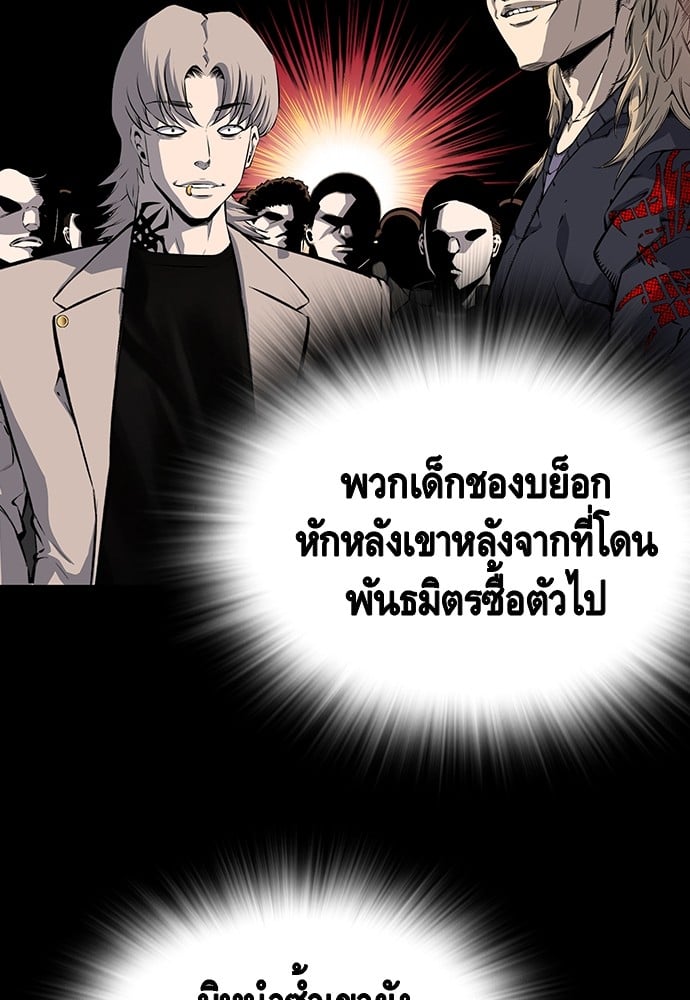 อ่านมังงะ King Game ตอนที่ 19/52.jpg