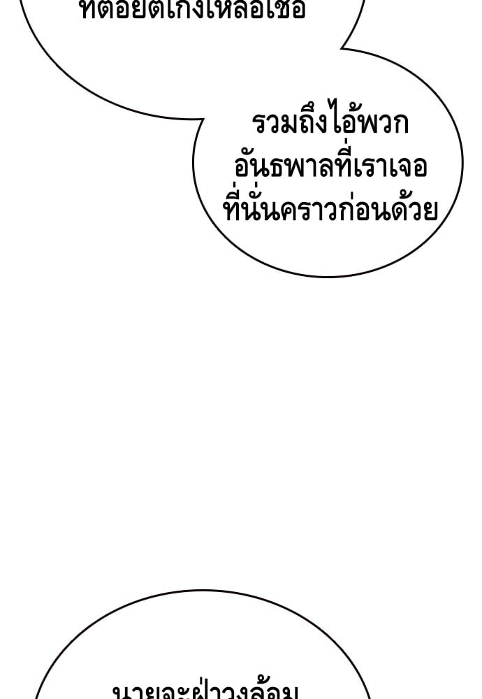 อ่านมังงะ King Game ตอนที่ 45/52.jpg