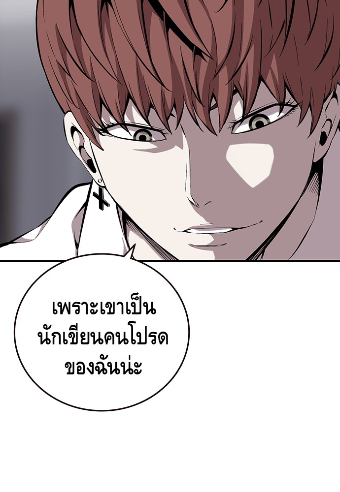 อ่านมังงะ King Game ตอนที่ 34/52.jpg